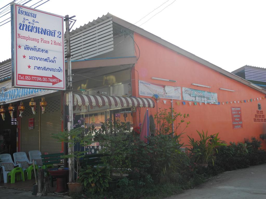 Nam Pueng Place 2 Chiang Saen Εξωτερικό φωτογραφία